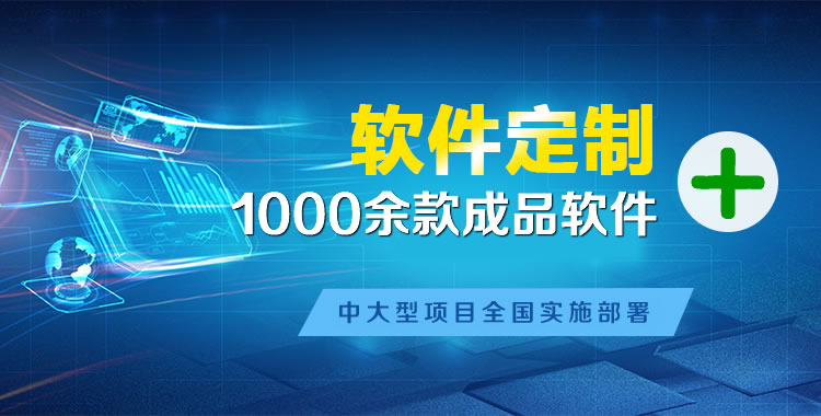 峨眉山软件开发